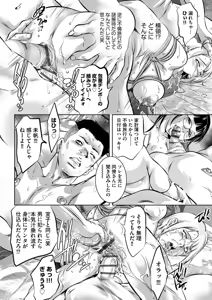 Page 174 of Nikuana Choukyou Kiroku ~Ikenie ni Sareta Hataraku Onna-tachi~ - preview thumbnail