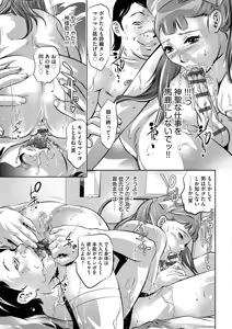 Page 21 of Nikuana Choukyou Kiroku ~Ikenie ni Sareta Hataraku Onna-tachi~ - preview thumbnail