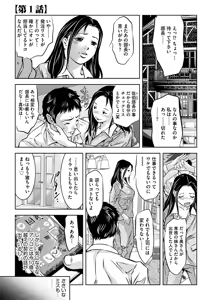 Page 7 of Inbi na Torappu ni Hamerareru Onna-tachi ~Wana ni Ochita Hitozuma to Aidoru~ - preview thumbnail