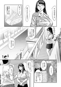 Page 107 of Nozoku Teihen Otoko-tachi ~Seidorei ni Ochita Kyonyuu Wakasuma no Chibu wa Donyoku de~ - preview thumbnail
