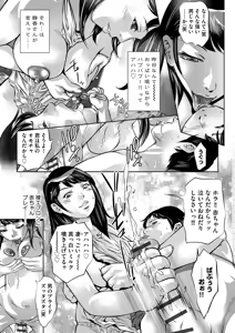 Page 127 of Nozoku Teihen Otoko-tachi ~Seidorei ni Ochita Kyonyuu Wakasuma no Chibu wa Donyoku de~ - preview thumbnail