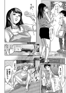 Page 134 of Nozoku Teihen Otoko-tachi ~Seidorei ni Ochita Kyonyuu Wakasuma no Chibu wa Donyoku de~ - preview thumbnail