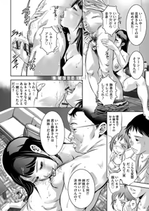 Page 138 of Nozoku Teihen Otoko-tachi ~Seidorei ni Ochita Kyonyuu Wakasuma no Chibu wa Donyoku de~ - preview thumbnail