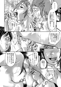 Page 166 of Nozoku Teihen Otoko-tachi ~Seidorei ni Ochita Kyonyuu Wakasuma no Chibu wa Donyoku de~ - preview thumbnail