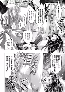 Page 172 of Nozoku Teihen Otoko-tachi ~Seidorei ni Ochita Kyonyuu Wakasuma no Chibu wa Donyoku de~ - preview thumbnail