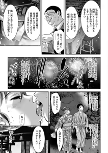 Page 187 of Nozoku Teihen Otoko-tachi ~Seidorei ni Ochita Kyonyuu Wakasuma no Chibu wa Donyoku de~ - preview thumbnail
