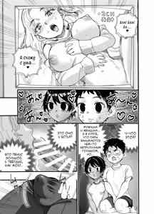 Page 16 of 1998-nen, Natsuyasumi. |  Летние каникулы 1998 года - preview thumbnail