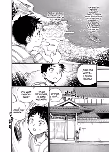 Page 9 of 1998-nen, Natsuyasumi. |  Летние каникулы 1998 года - preview thumbnail