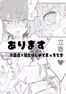 Page 11 of on'nanoko ♡ otokonoko[[ fate grand order ) - preview thumbnail