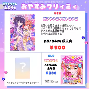 Page 12 of on'nanoko ♡ otokonoko[[ fate grand order ) - preview thumbnail