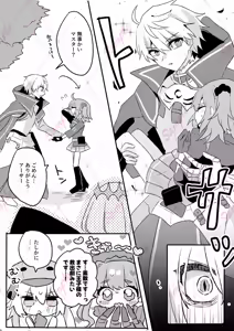 Page 6 of on'nanoko ♡ otokonoko[[ fate grand order ) - preview thumbnail