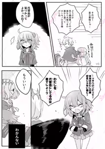 Page 8 of on'nanoko ♡ otokonoko[[ fate grand order ) - preview thumbnail