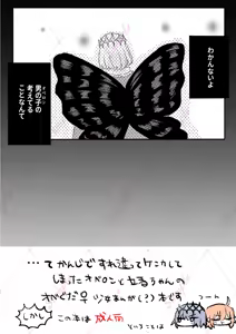 Page 9 of on'nanoko ♡ otokonoko[[ fate grand order ) - preview thumbnail