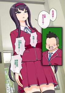 Page 16 of Succubus no Musume - SUCCUBUS'S DAUGHTER - preview thumbnail