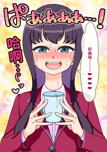 Page 179 of Succubus no Musume - SUCCUBUS'S DAUGHTER - preview thumbnail