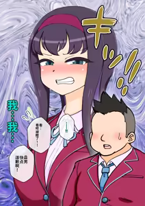 Page 235 of Succubus no Musume - SUCCUBUS'S DAUGHTER - preview thumbnail