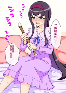 Page 250 of Succubus no Musume - SUCCUBUS'S DAUGHTER - preview thumbnail