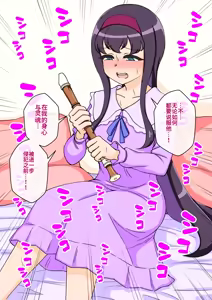 Page 252 of Succubus no Musume - SUCCUBUS'S DAUGHTER - preview thumbnail