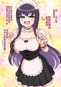 Page 389 of Succubus no Musume - SUCCUBUS'S DAUGHTER - preview thumbnail