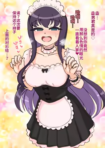 Page 391 of Succubus no Musume - SUCCUBUS'S DAUGHTER - preview thumbnail
