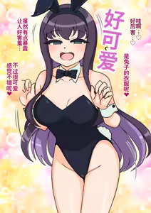 Page 394 of Succubus no Musume - SUCCUBUS'S DAUGHTER - preview thumbnail