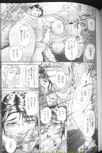 Page 88 of Otu - preview thumbnail
