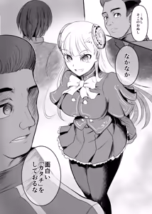 Page 3 of Taiyou no Tawamure - preview thumbnail