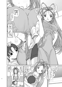Page 40 of Suzu Mama - preview thumbnail