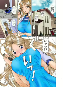 Page 5 of Suzu Mama - preview thumbnail