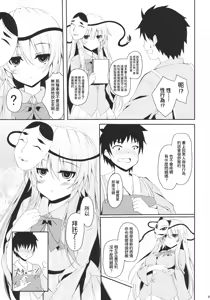 Page 4 of With You | 與你一起 - preview thumbnail