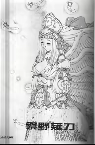 Page 3 of Angel Strike - preview thumbnail