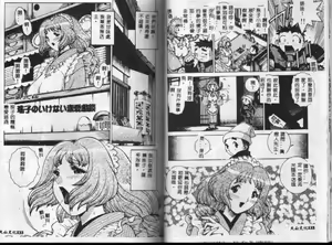 Page 69 of Angel Strike - preview thumbnail
