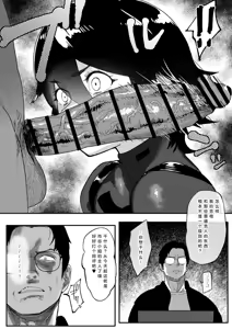 Page 16 of Tokumei Sousakan Ichigaya Rin ~Koujoku Choukyou Hen~ - preview thumbnail