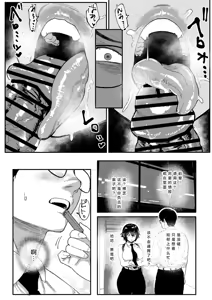 Page 22 of Tokumei Sousakan Ichigaya Rin ~Koujoku Choukyou Hen~ - preview thumbnail