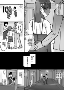Page 19 of Honey Trap Tokubetsu Taisaku Classroom - preview thumbnail