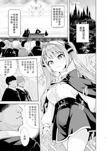 Page 2 of Mahogakuin Shuseki ni Shori shite Ichinichi Shihai suru. | 魔法学园首席被我干翻 获得一日支配权。 - preview thumbnail