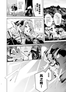 Page 5 of Mahogakuin Shuseki ni Shori shite Ichinichi Shihai suru. | 魔法学园首席被我干翻 获得一日支配权。 - preview thumbnail