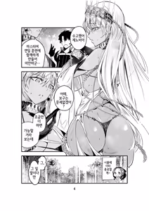 Page 3 of MELT NOIR No.1 - preview thumbnail