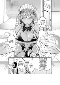 Page 5 of MELT NOIR No.1 - preview thumbnail