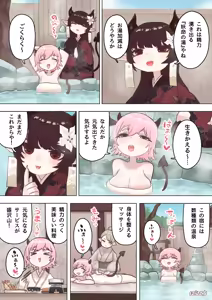 Page 13 of Succubus no Sensei FILE.07 "Oni-kko Succubus Hen" - preview thumbnail