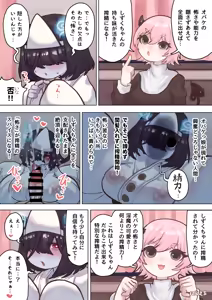 Page 18 of Succubus no Sensei FILE.08 "Obake-kko Succubus Hen" - preview thumbnail