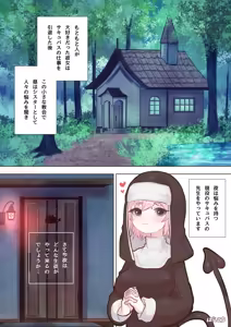 Page 3 of Succubus no Sensei FILE.08 "Obake-kko Succubus Hen" - preview thumbnail