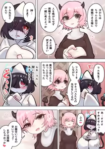 Page 9 of Succubus no Sensei FILE.08 "Obake-kko Succubus Hen" - preview thumbnail