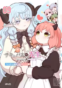 Succubus no Sensei FILE.09 "Ojousama-kko Succubus Hen" — hentai manga cover on Fhentai