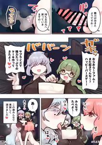 Page 34 of Succubus no Sensei FILE.09 "Ojousama-kko Succubus Hen" - preview thumbnail