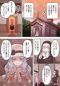 Page 4 of Succubus no Sensei FILE.09 "Ojousama-kko Succubus Hen" - preview thumbnail