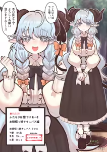 Page 6 of Succubus no Sensei FILE.09 "Ojousama-kko Succubus Hen" - preview thumbnail