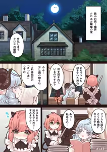 Page 7 of Succubus no Sensei FILE.09 "Ojousama-kko Succubus Hen" - preview thumbnail