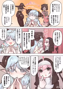 Page 9 of Succubus no Sensei FILE.09 "Ojousama-kko Succubus Hen" - preview thumbnail