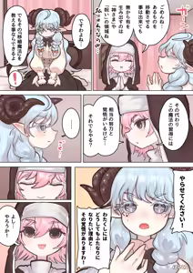 Page 10 of Succubus no Sensei FILE.09 "Ojousama-kko Succubus Hen" - preview thumbnail